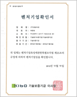 Certificate of venture